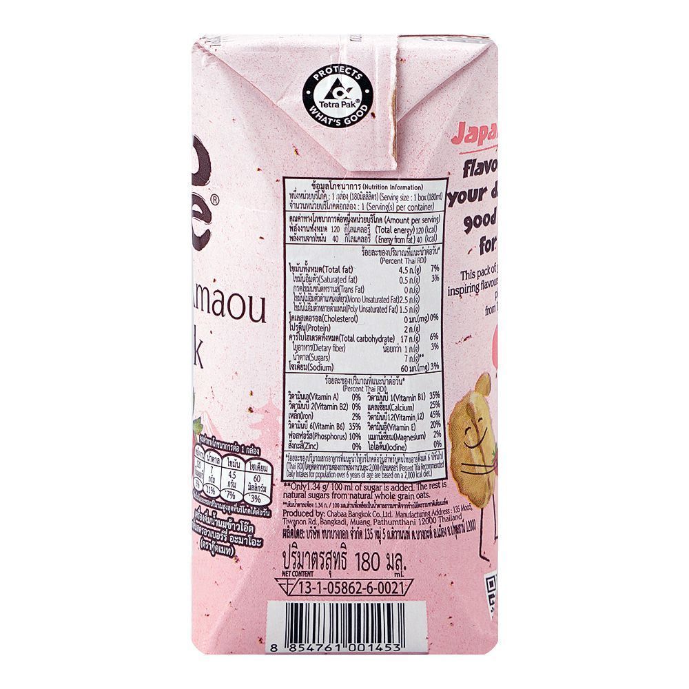 Strawberry Oat Milk 180ml Pack of 3