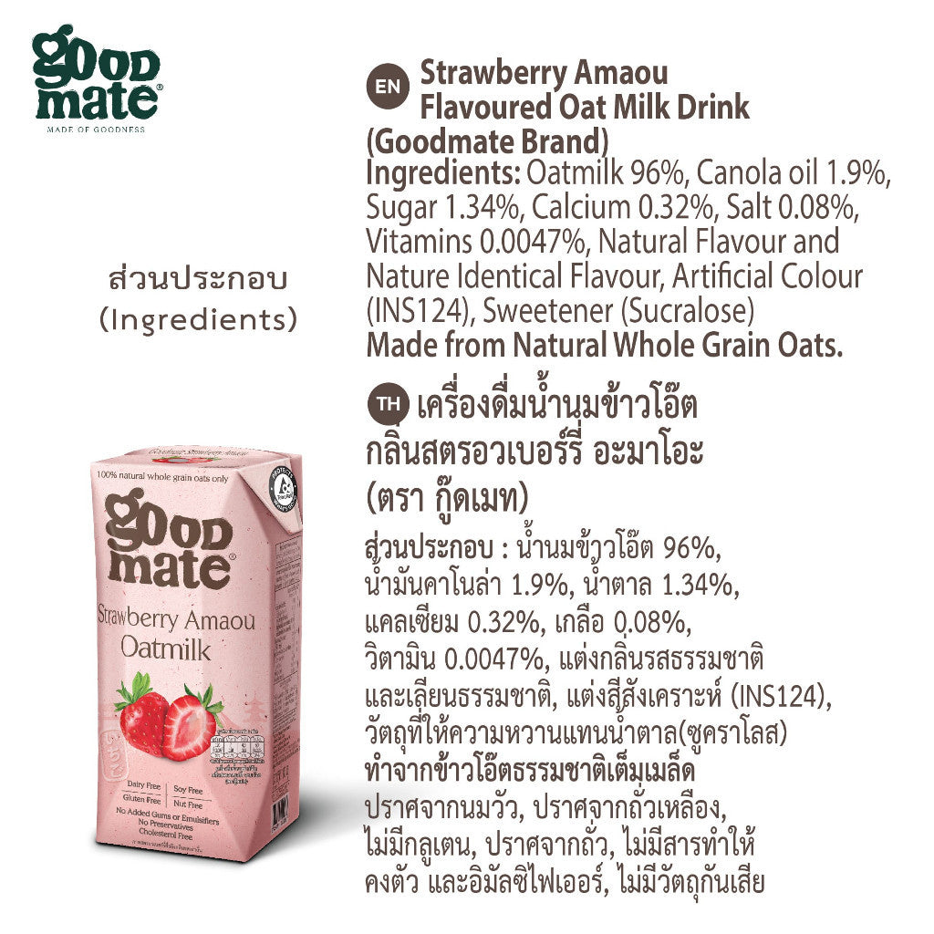 Strawberry Oat Milk 180ml Pack of 3