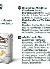 The Original Oatmilk 180ml Pack of 3