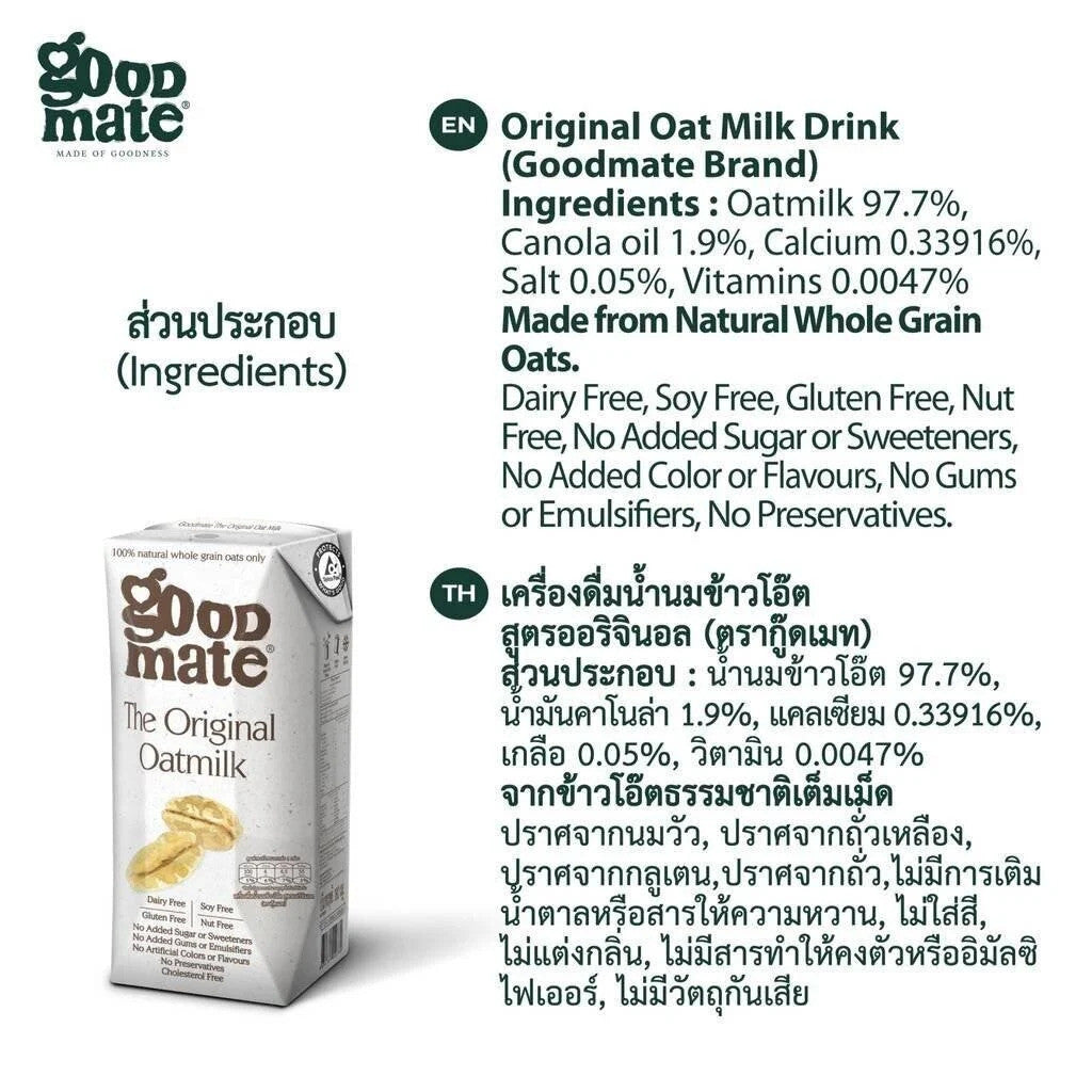 The Original Oatmilk 180ml Pack of 3